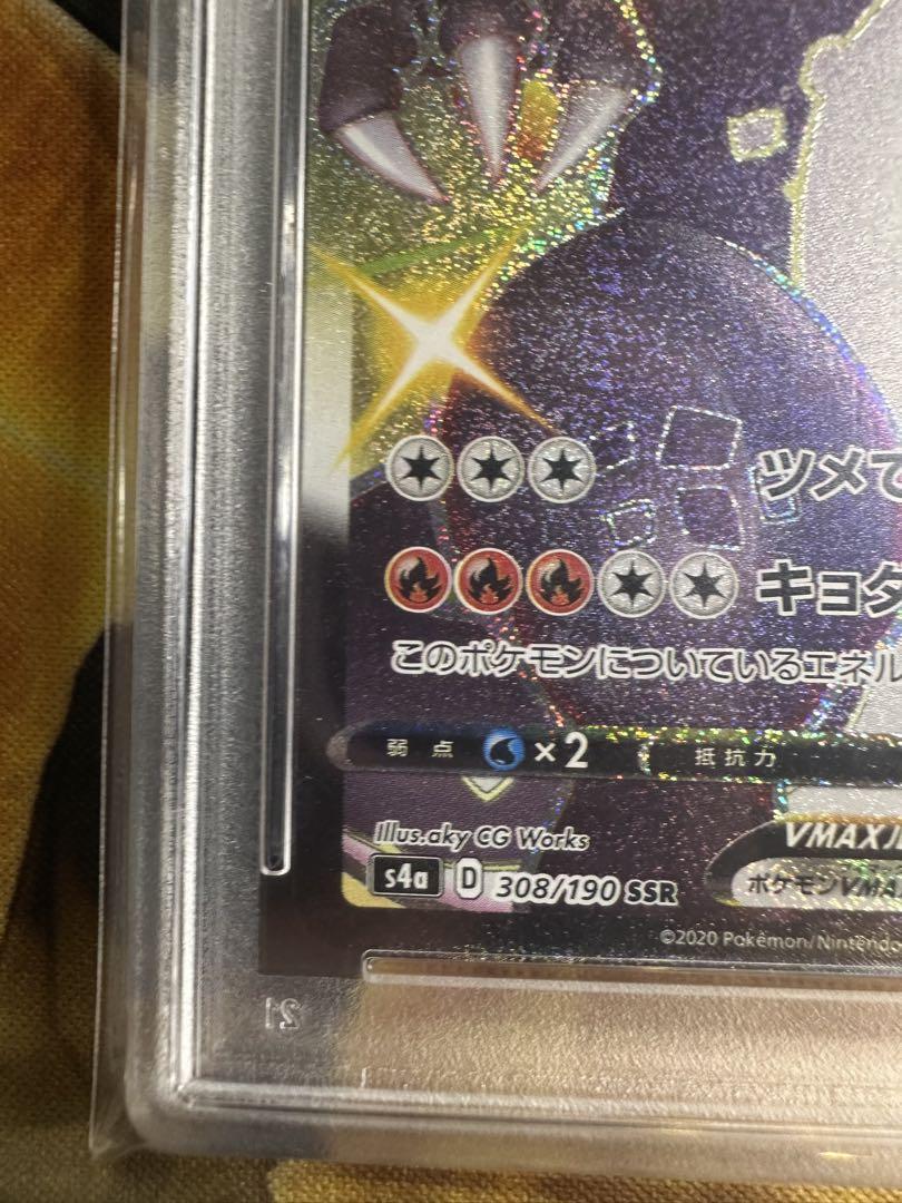 【PSA10】リザードンvmax