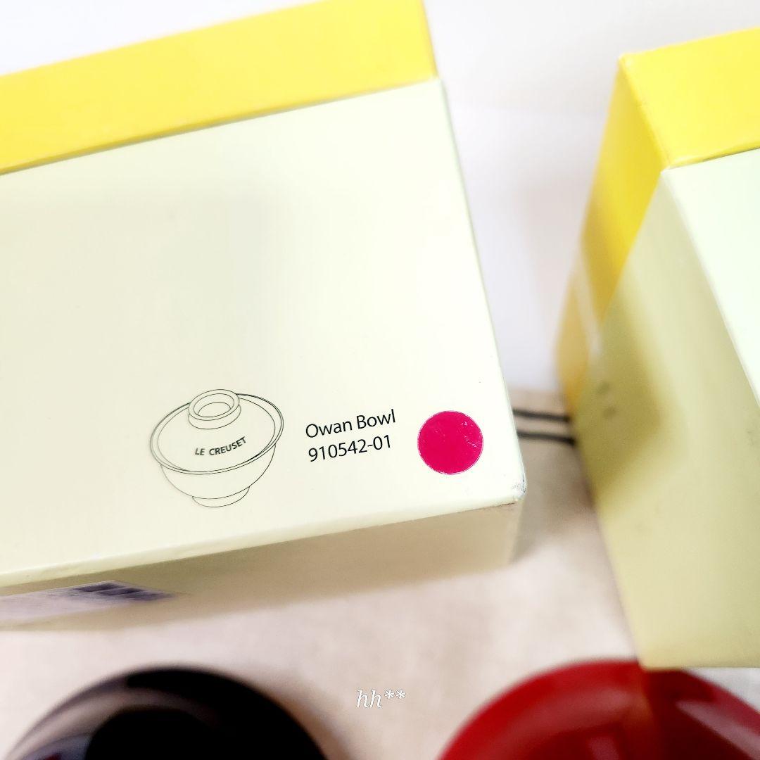 【専用】ルクルーゼ オワン お椀 茶碗 ブラック チェリーレッド セット