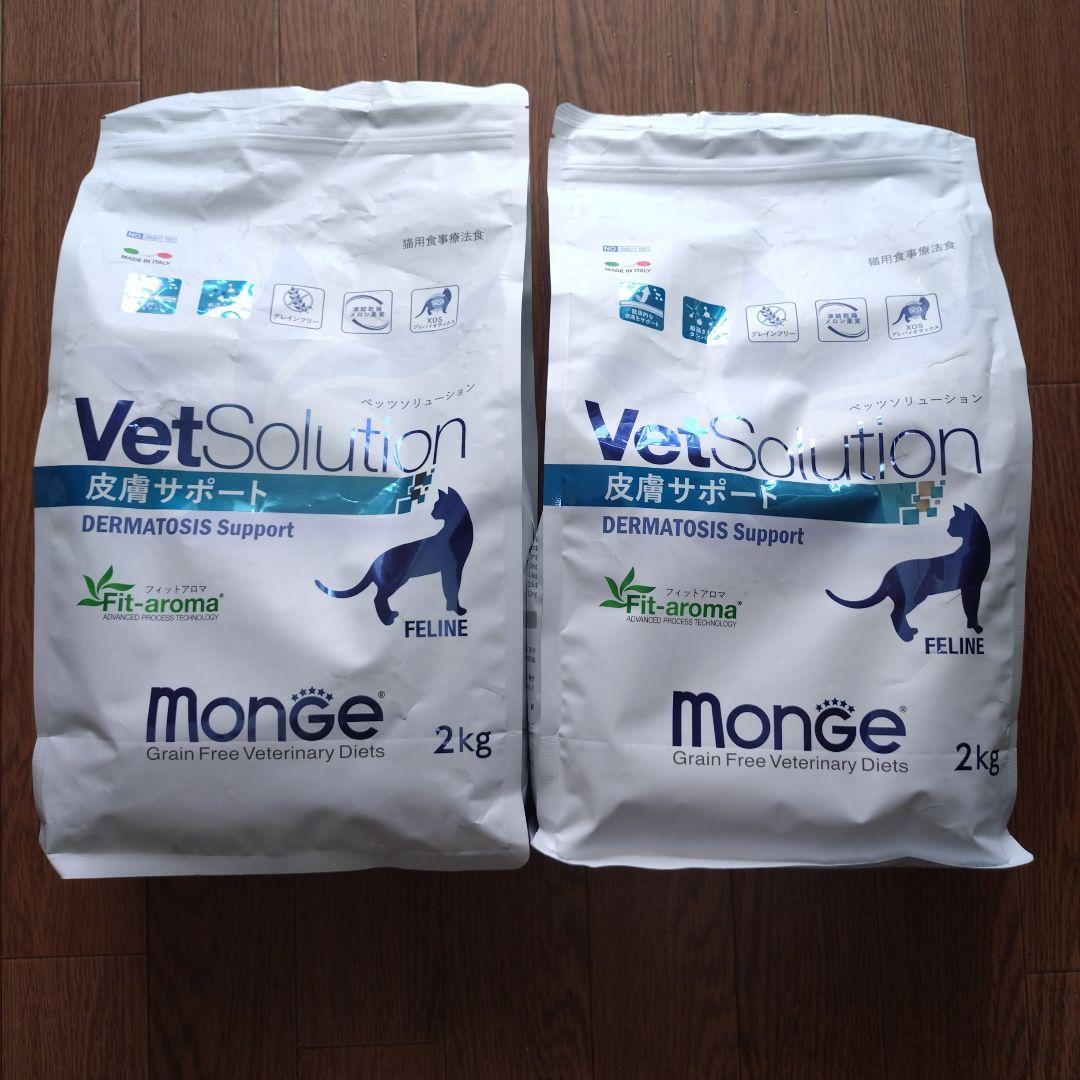 ベッツソリューション猫用　2Kg２袋