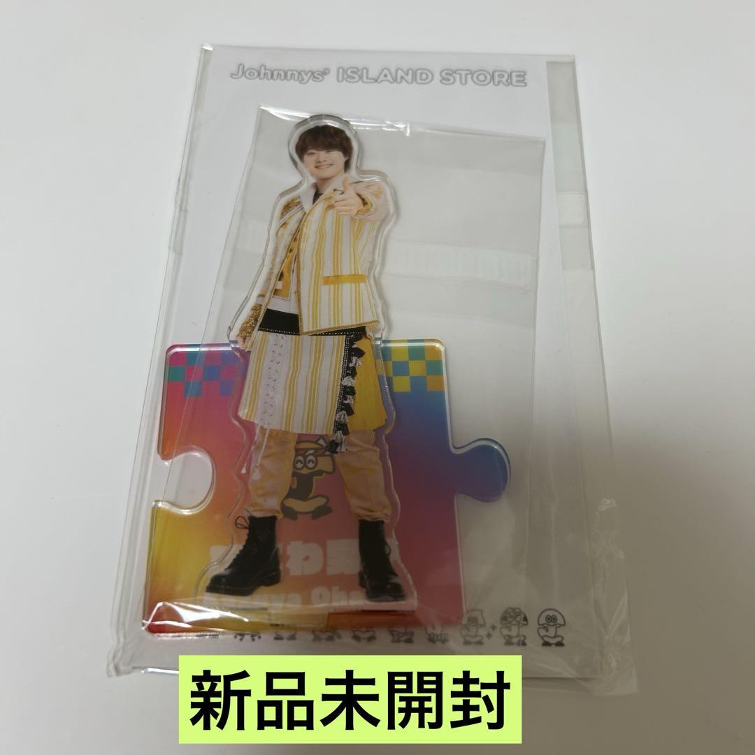 新品未開封】なにわ男子 大橋和也 アクリルスタンド'21夏 - メルカリ