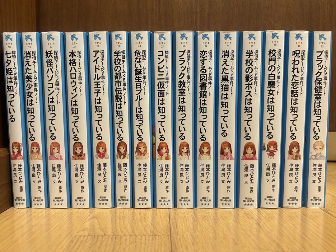 探偵チームkz時間ノート　30巻セット 91Vd3CoYFkL._UF350,350_QL50_.jpg