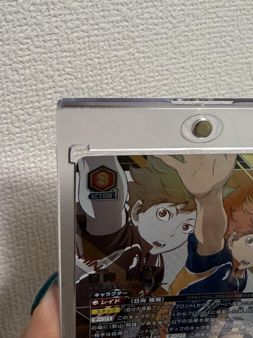 SR ハイキュー