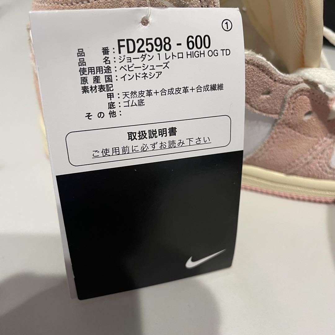 【新品】NIKE TD Air Jordan 1 Retro High OG