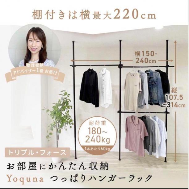 1834_ハンガーラック 突張り 4段 伸縮 ホワイト 耐荷重240kg 収納