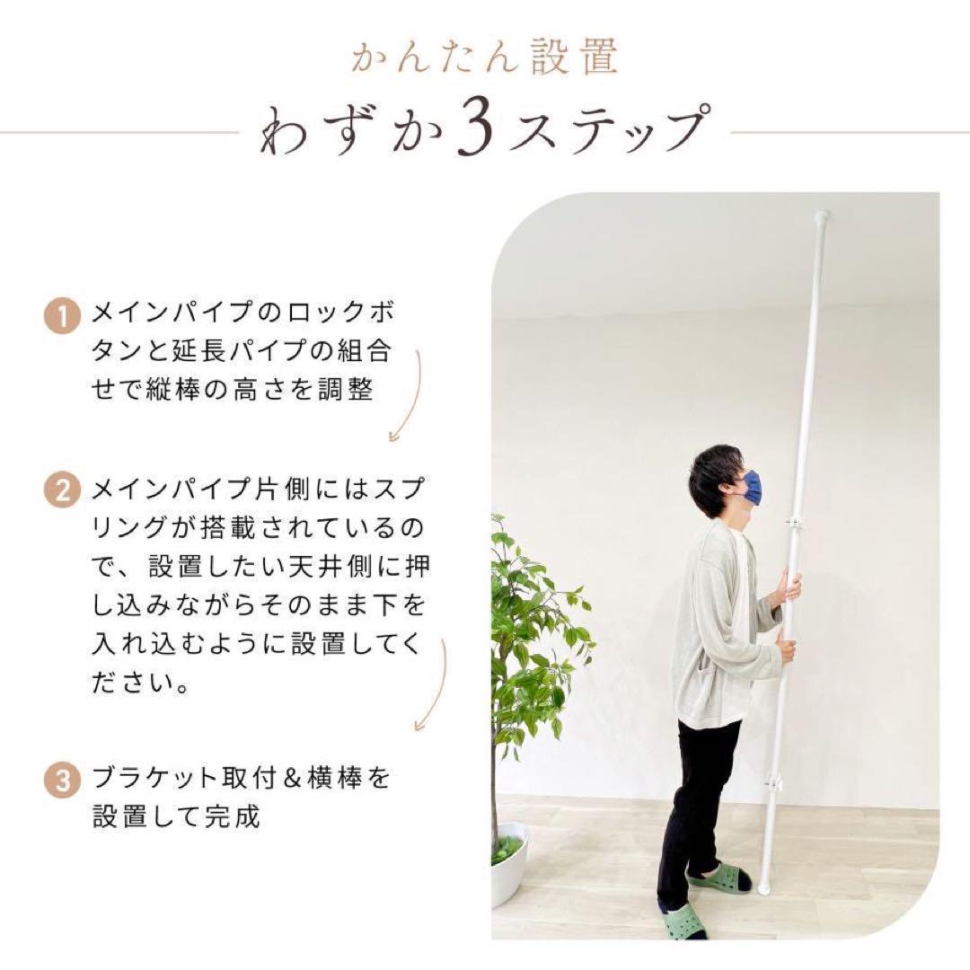 1834_ハンガーラック 突張り 4段 伸縮 ホワイト 耐荷重240kg 収納