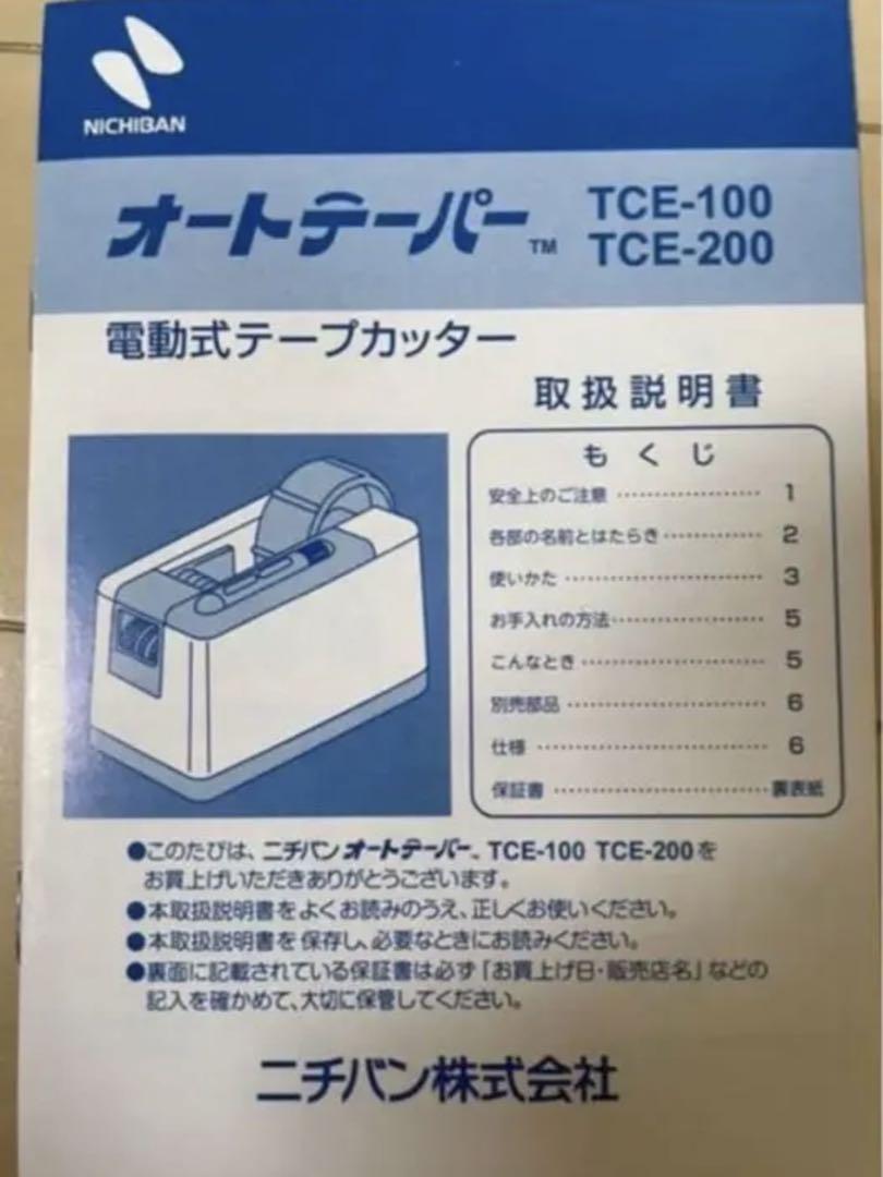 tce_001.jpg