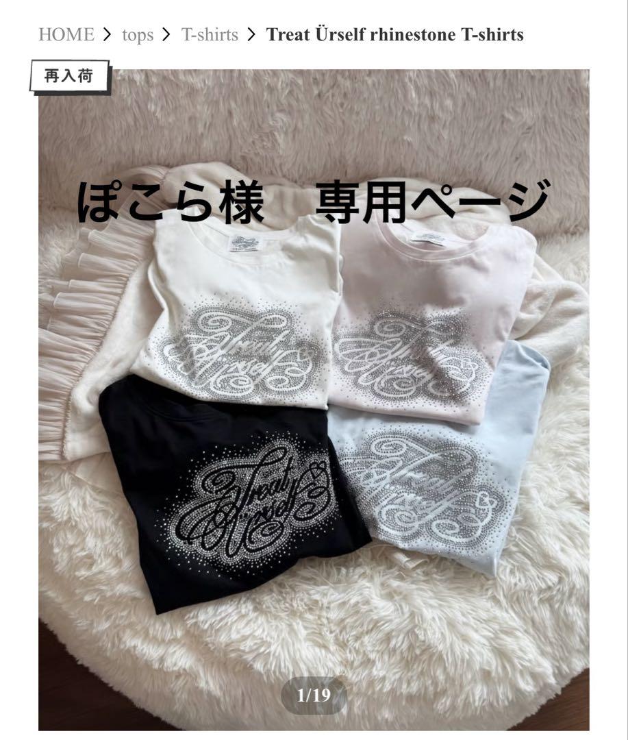 ぽこら様専用ページ　ピンクトップス