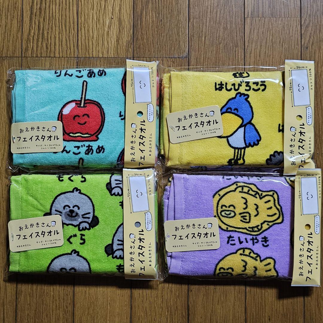 chiaki様4枚タオルおえかきさんまとめ希望はお気軽にコメント下さい