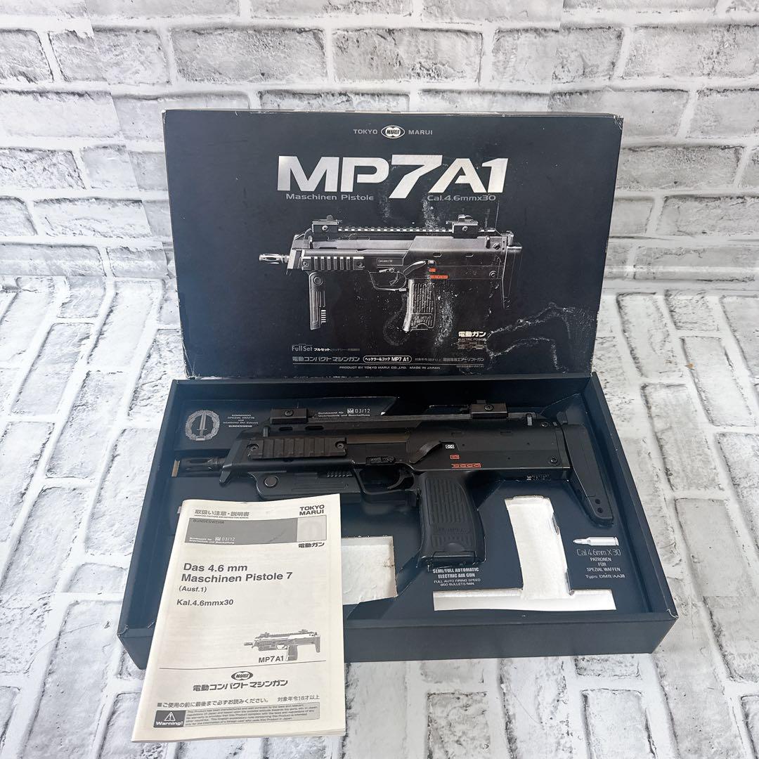 東京マルイ 電動マシンガン　MP7A1 ソフトエアガン　競技用　サバゲー