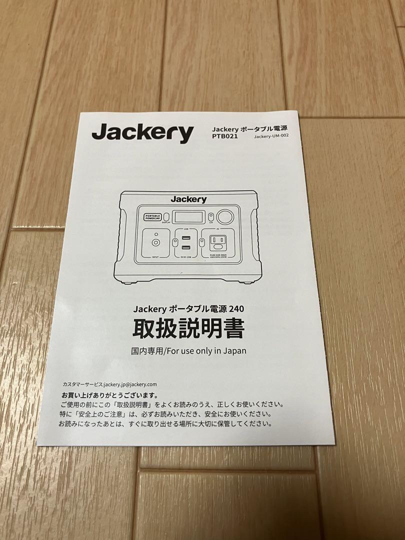 Jackery PTB021 ポータブル電源 240Wh