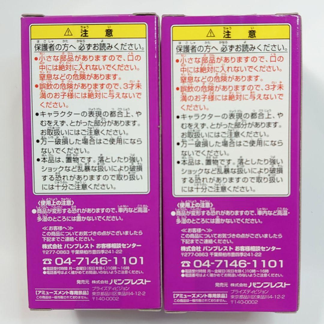 ドラゴンボールZワールドコレクタブルフィギュア 超サイヤ人孫悟空&バーダック
