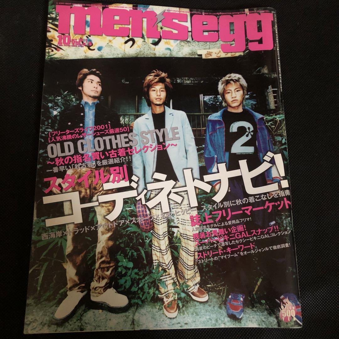 メンズエッグ　ナックル　egg エッグ　ギャル雑誌　平成　8冊 Amazon.co.jp: a-257※1 mens egg メンズエッグ×HAIRS 平成22年8