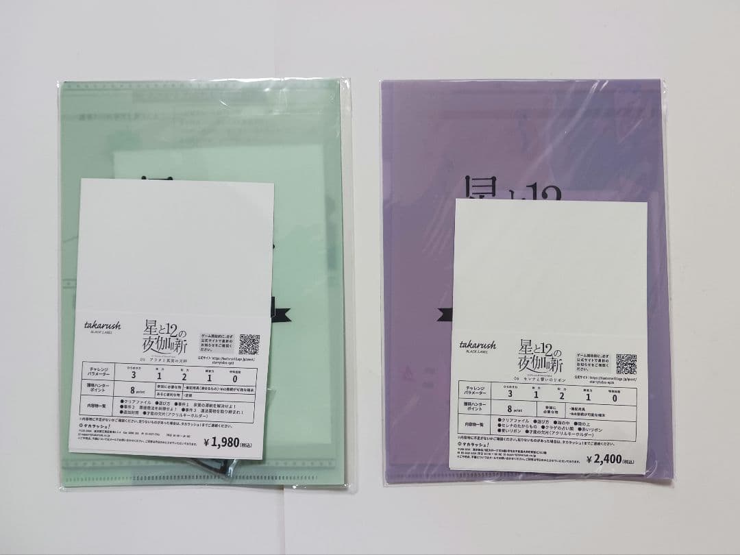 TAKARA PORT タカラッシュ 星と12の夜伽噺 01-08おまとめセット TAKARA PORT タカラッシュ 星と12の夜伽噺 01-08おまとめセット