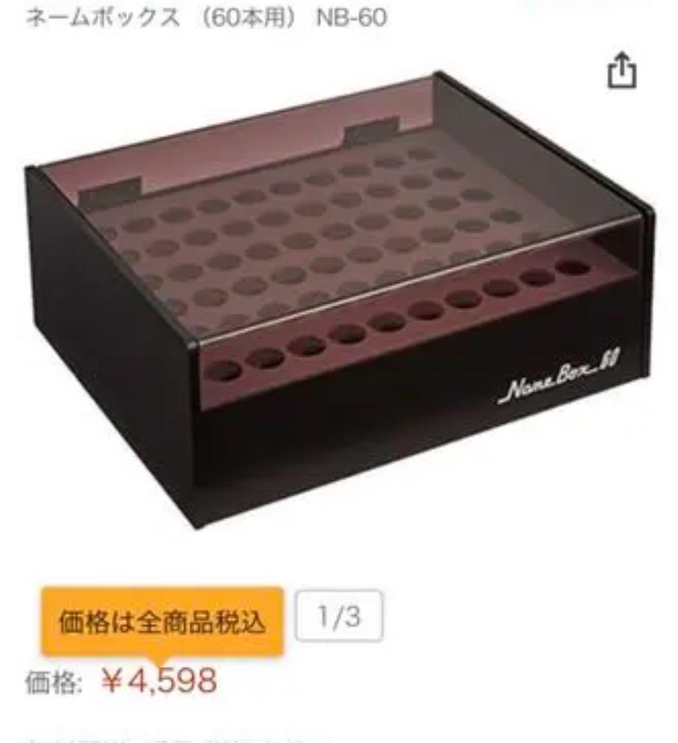 メルカリ 印鑑収納 ネームボックス 印鑑ケース インテリア 住まい 小物 1 380 中古や未使用のフリマ メルカリ 印鑑収納 ネームボックス 印鑑ケース インテリア 住まい 小物 1 380 中古や未使用のフリマ
