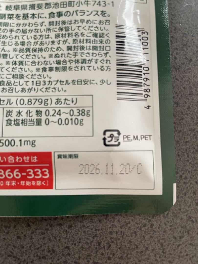 石垣島のユーグレナ 緑の習慣