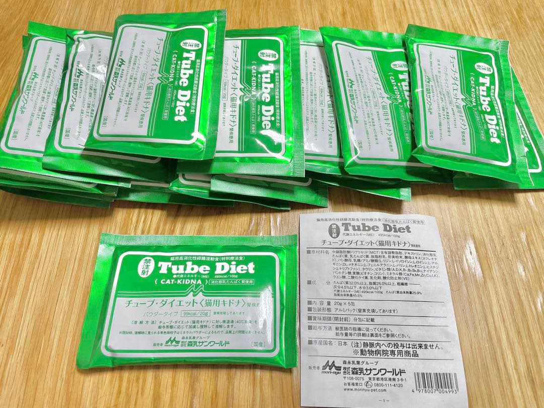 はこぽす対応商品】 チューブダイエット 猫用キドナ 腎不全 猫用 腎臓