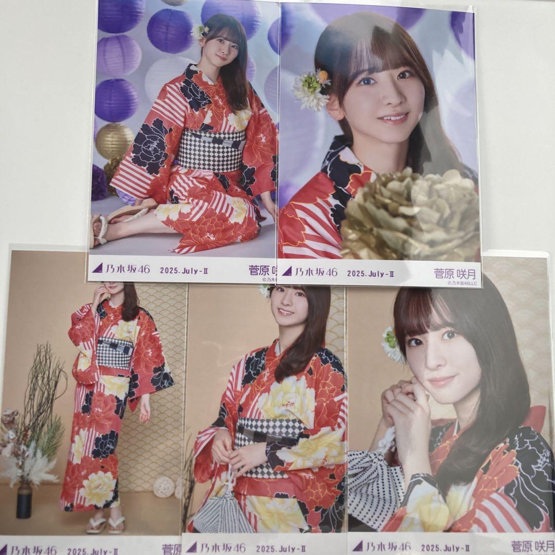乃木坂46 生写真 菅原咲月 真夏の全国ツアー2025 浴衣 座りヨリ レアポ 乃木坂46 菅原咲月 真夏の全国ツアー 2025 浴衣 生写真 5種