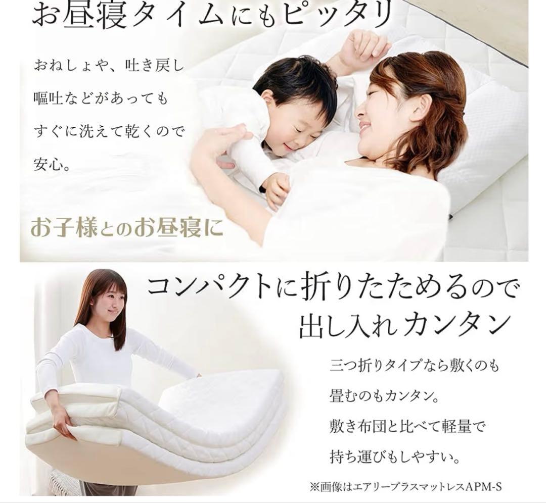 【期間限定】エアリーマットレス アイリスオーヤマ EXTRA 3つ折り シングル 【期間限定】エアリーマットレス アイリスオーヤマ EXTRA 3つ折り シングル