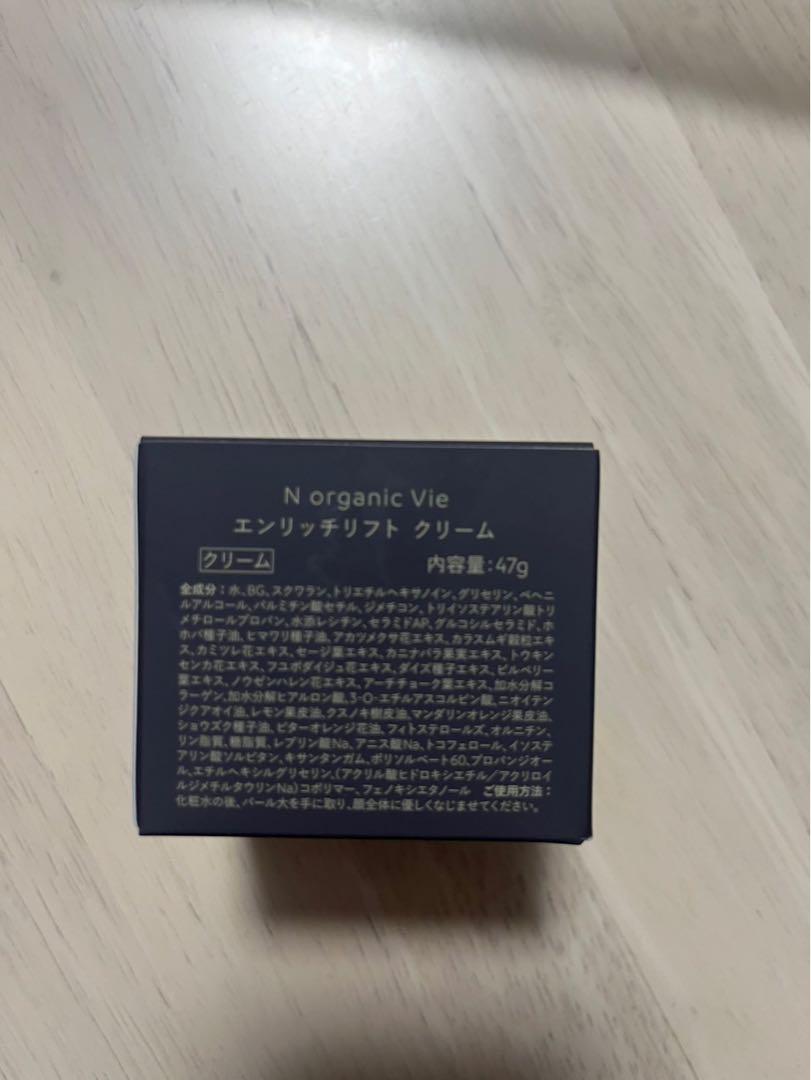 N organic Vie クリーム 47g 30個