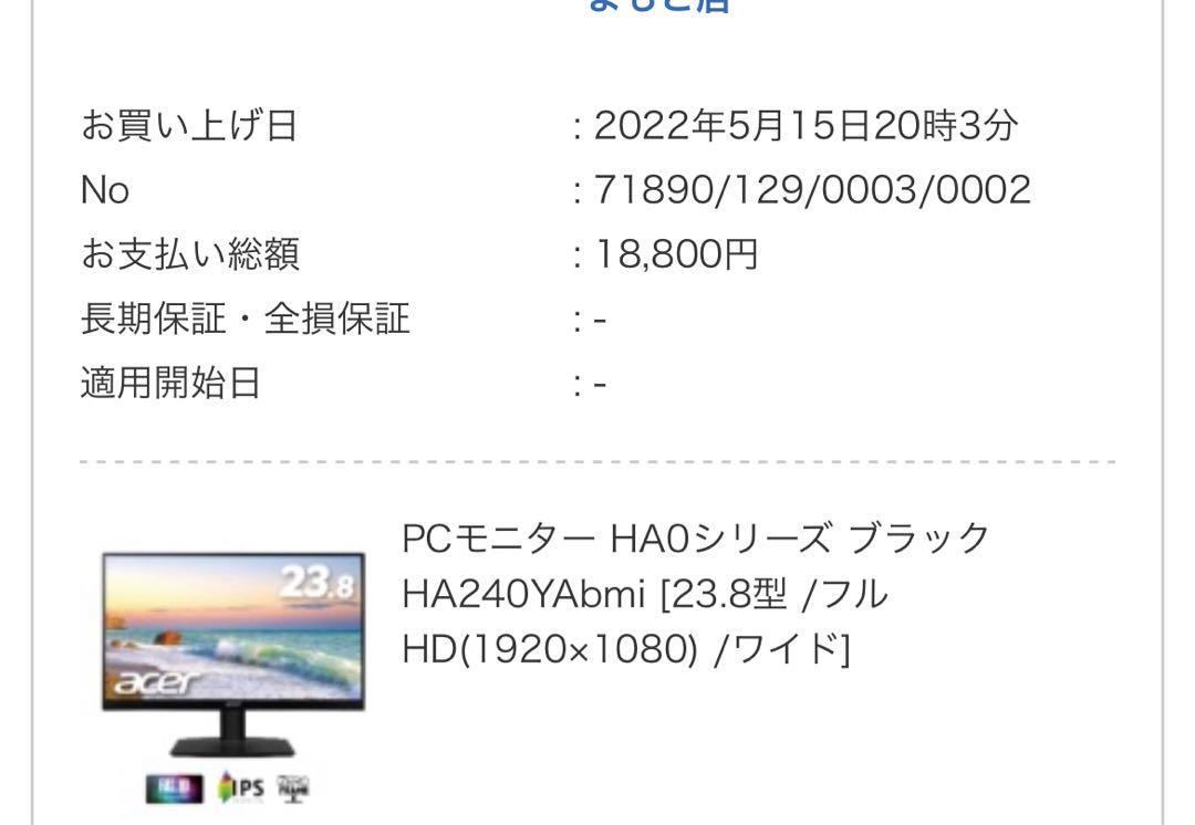 PCモニター HA240YAbmi 23.8型フルHD ディスプレイ　Acer