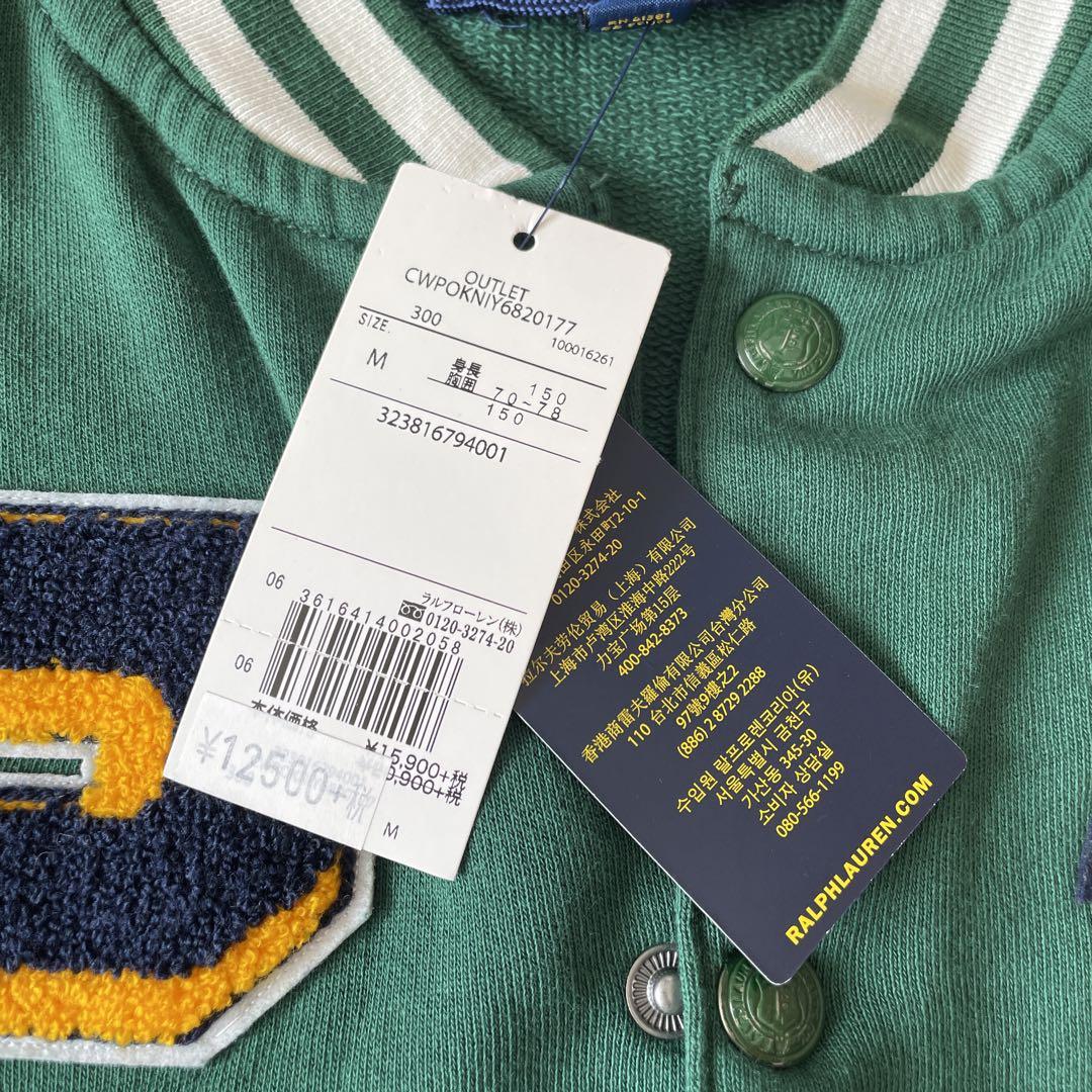 新品タグ付き　Polo Ralph Lauren ジャケット 67