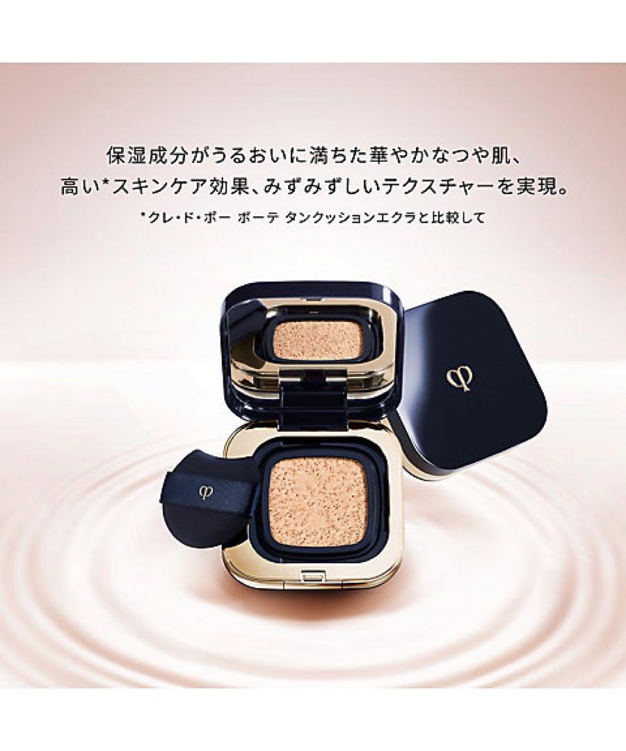 ❣️オークル10セール❣️レフィル❣️タンクッションエクラ　ルミヌ【国内正規品】
