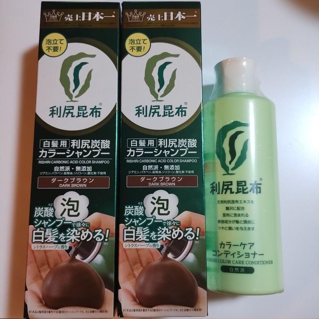 【新品未使用】利尻昆布 カラーシャンプー 3本セット　ダークブラウン 利尻昆布 カラーシャンプー ダークブラウン セット - メルカリ