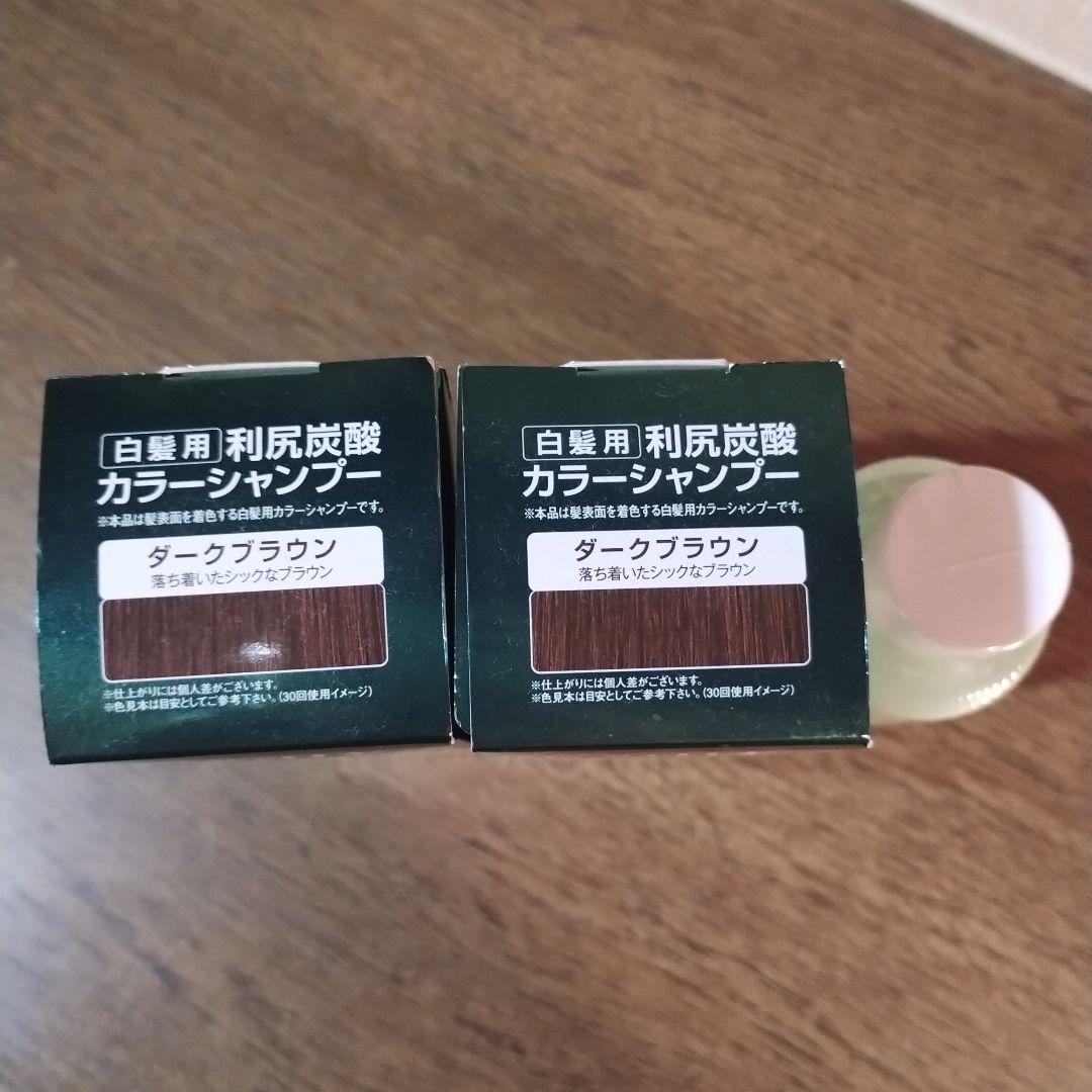 【新品未使用】利尻昆布 カラーシャンプー 3本セット　ダークブラウン 利尻昆布 カラーシャンプー ダークブラウン セット - メルカリ