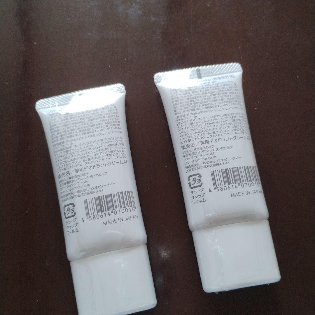 プルーストクリーム 30g 2個セット - メルカリ