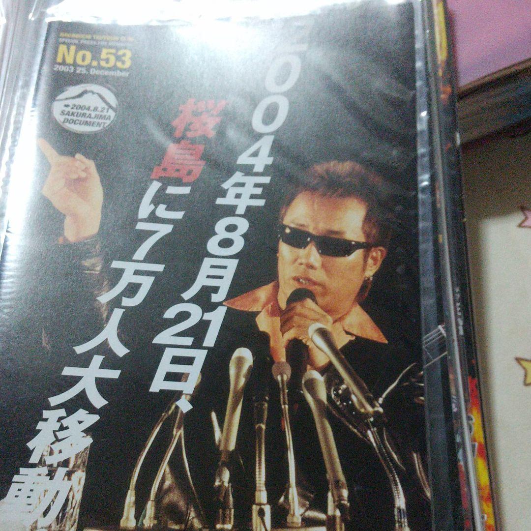 本物保証低価 長渕剛 会報 VOvIi-m38100734943 お買い得新作