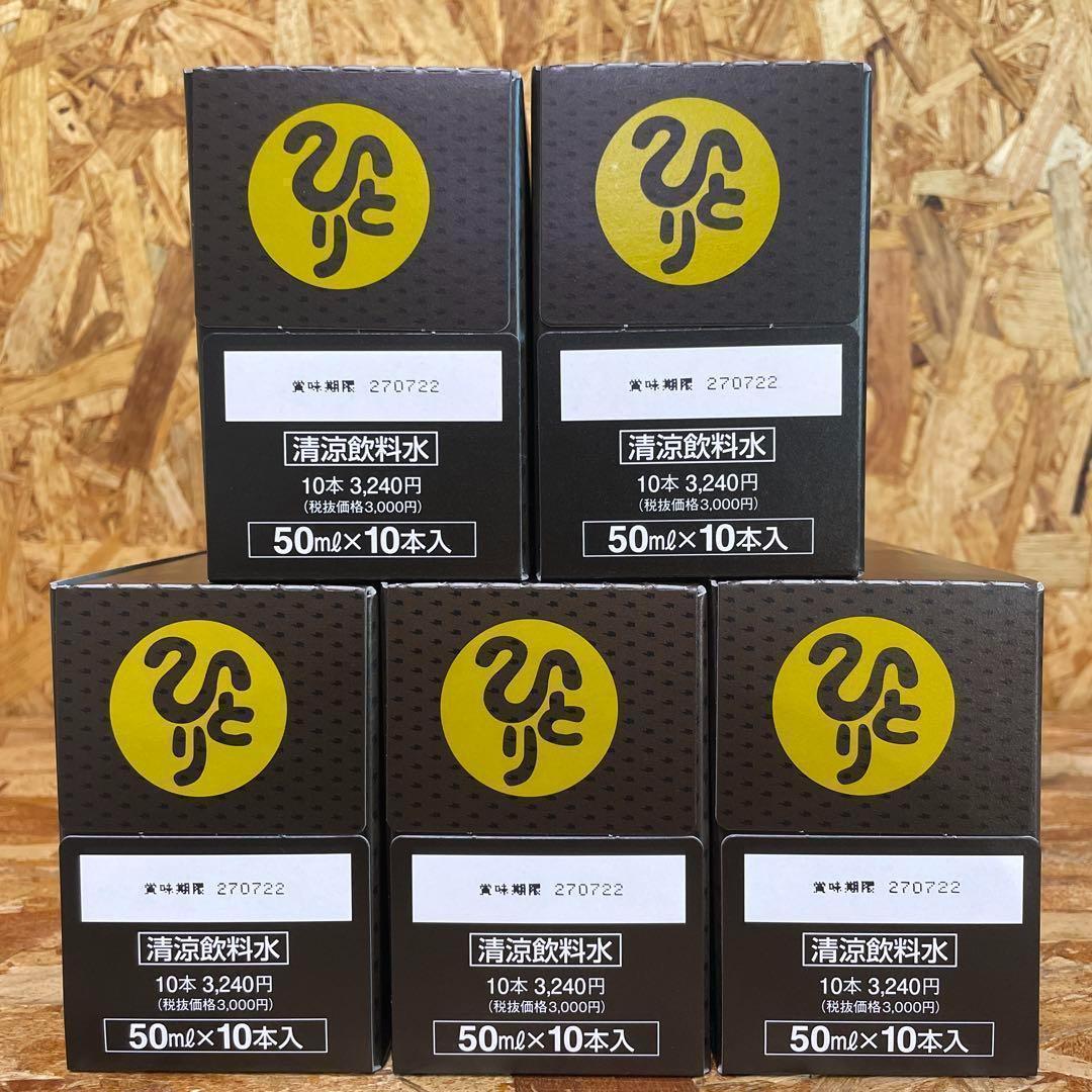 新品未開封【送料無料】まるかん SHO⚡︎RYU 翔龍 5箱 50本入り 新品未開封【送料無料】まるかん SHO⚡︎RYU 翔龍 5箱 50本入り