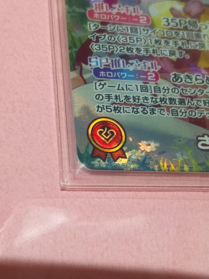 hololiveOCG エリートスパーク さくらみこ OUR hBP03-003