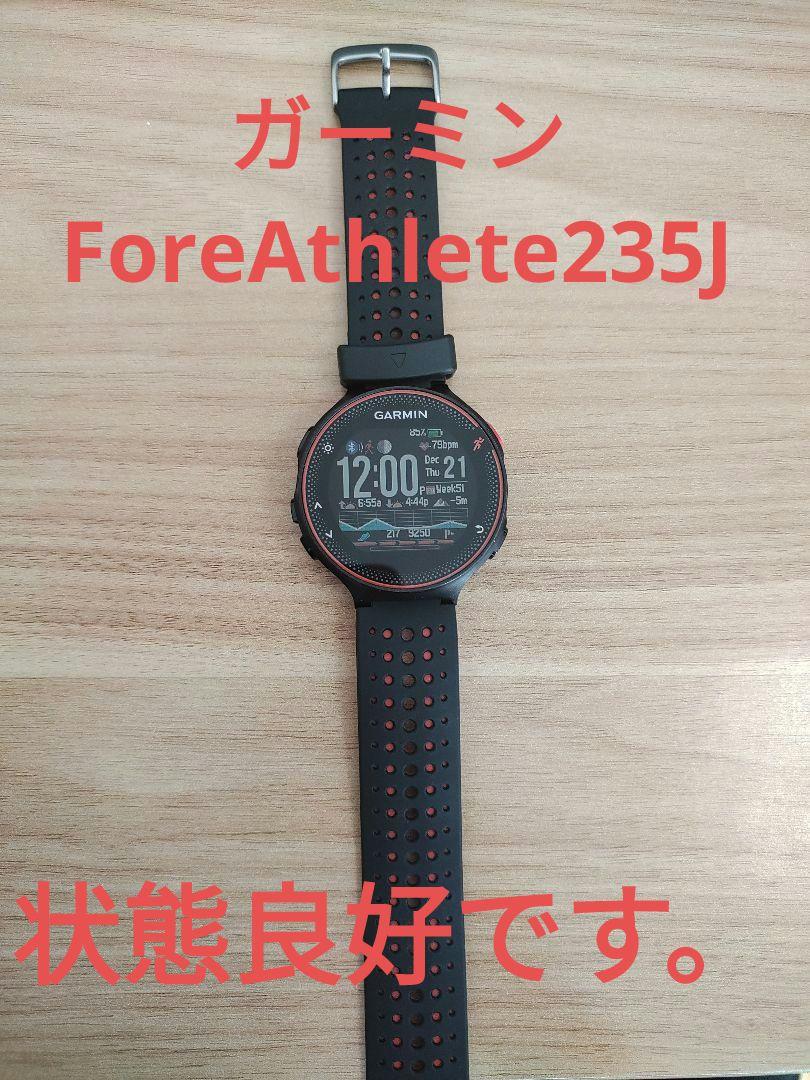 【美品】Garmin　ForeAthlete235J レッド