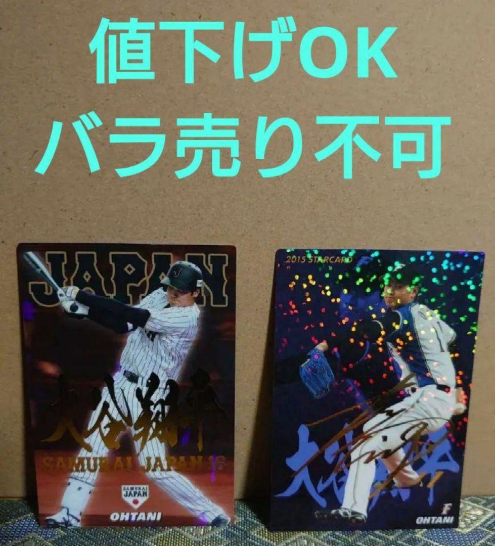 大谷翔平 Calbee ポテトチップスカード サイン入り