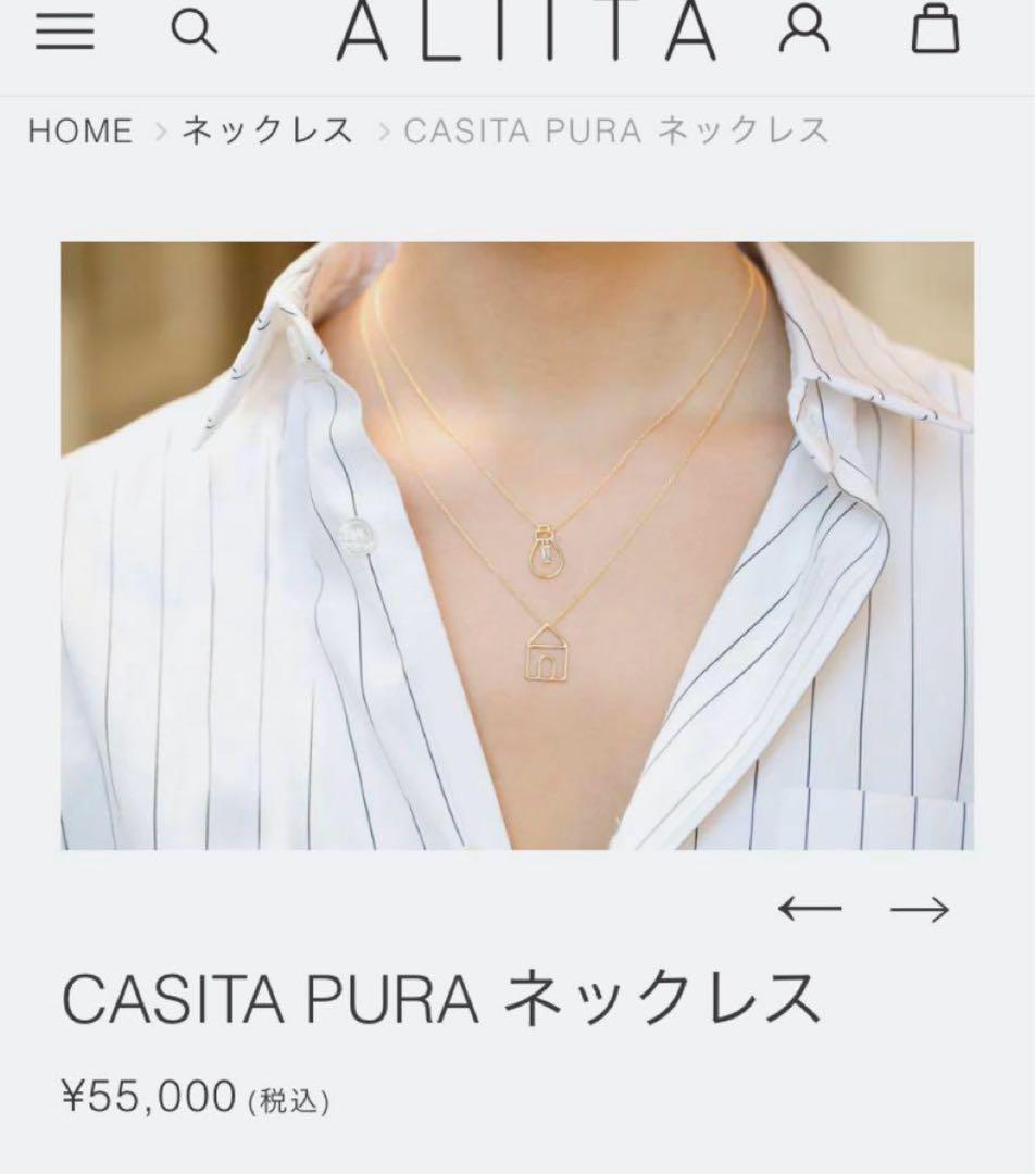 アリータ　ネックレス　ハウス（家）ダイヤ付き