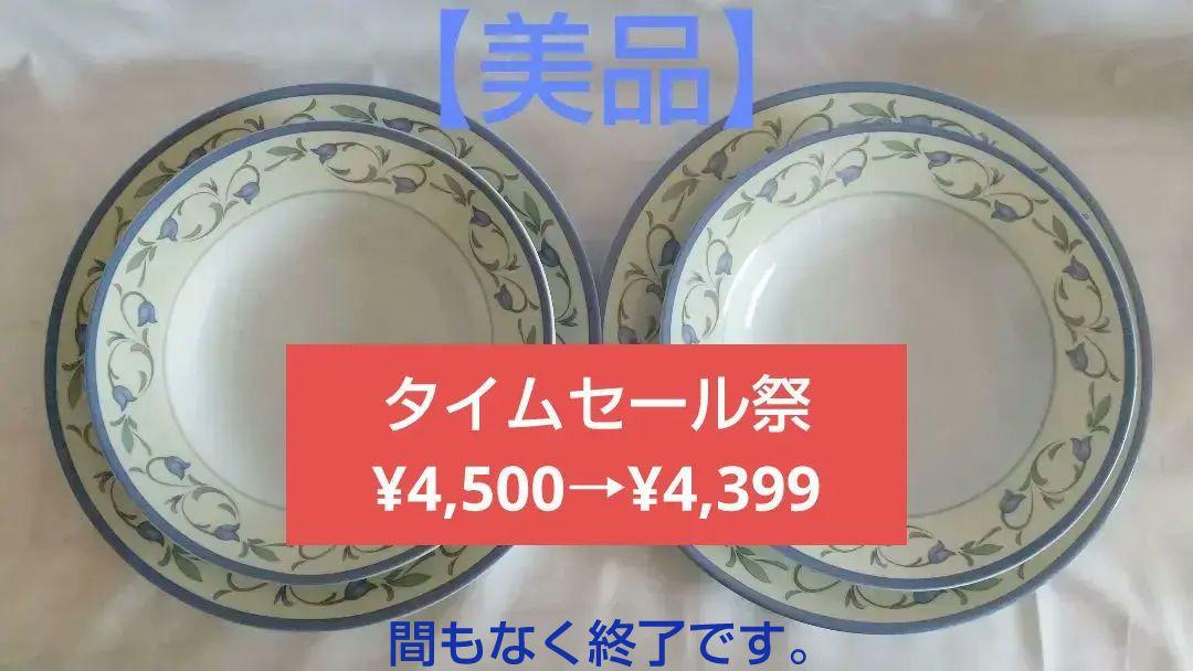 【美品】ジョンソンブラザーズラ・ロシェルディナー皿２枚、スープ皿２枚