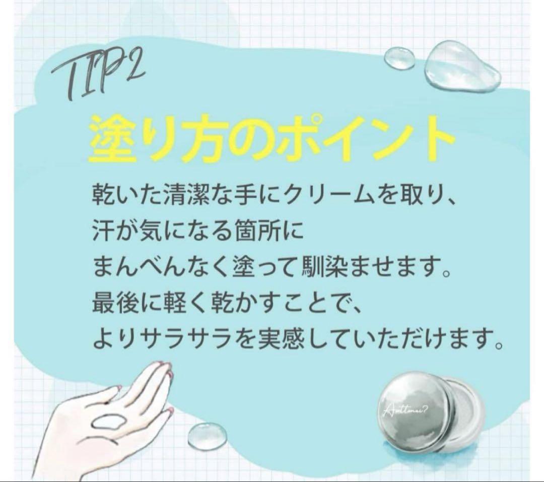 アセッテナイ薬用デオドラントクリーム❤️新品　未開封❤️⑥ アセッテナイ薬用デオドラントクリーム❤️新品 未開封❤️⑥