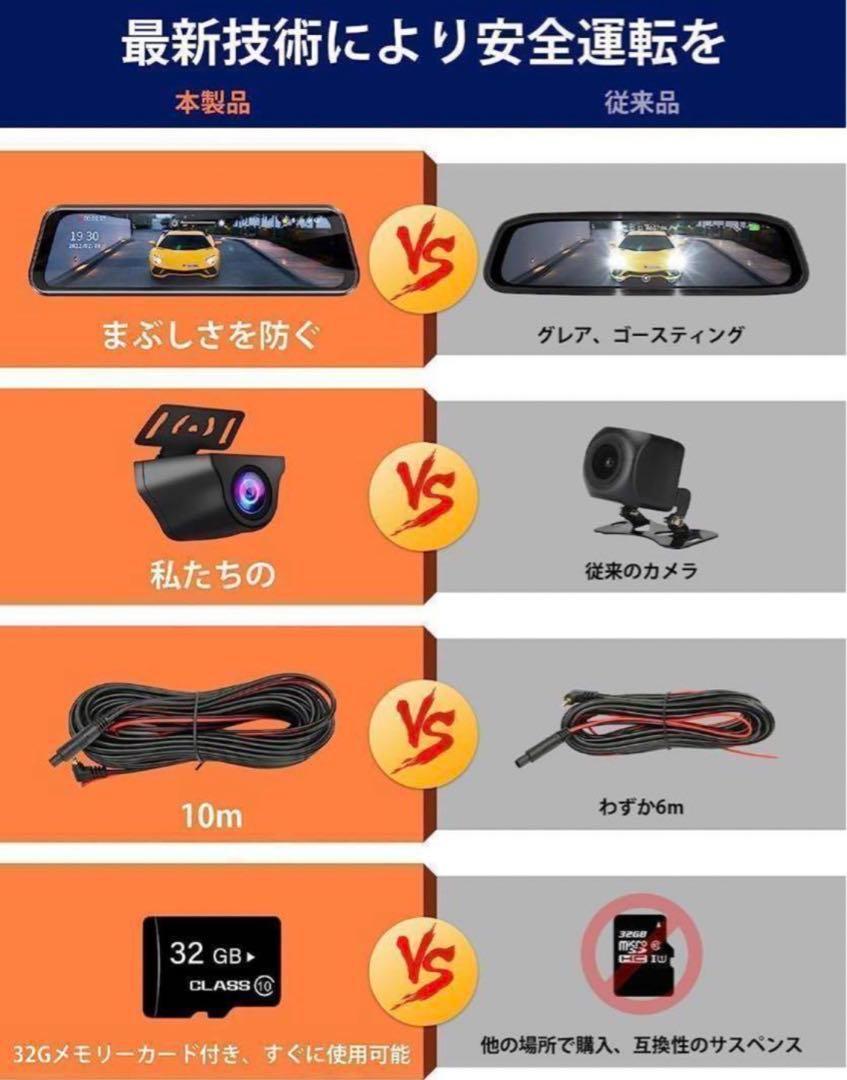 ドライブレコーダー