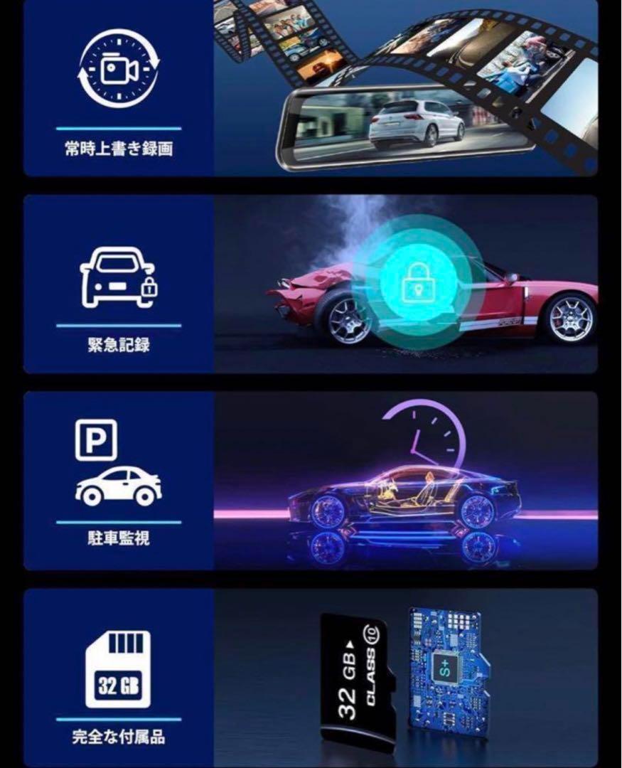 ミラー型 ドライブレコーダー