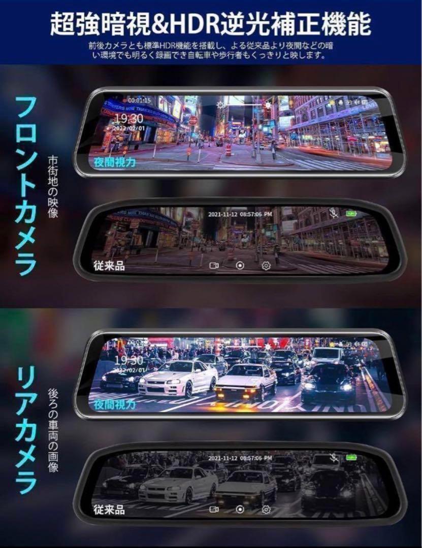 ドライブレコーダー 10インチ前後カメラ