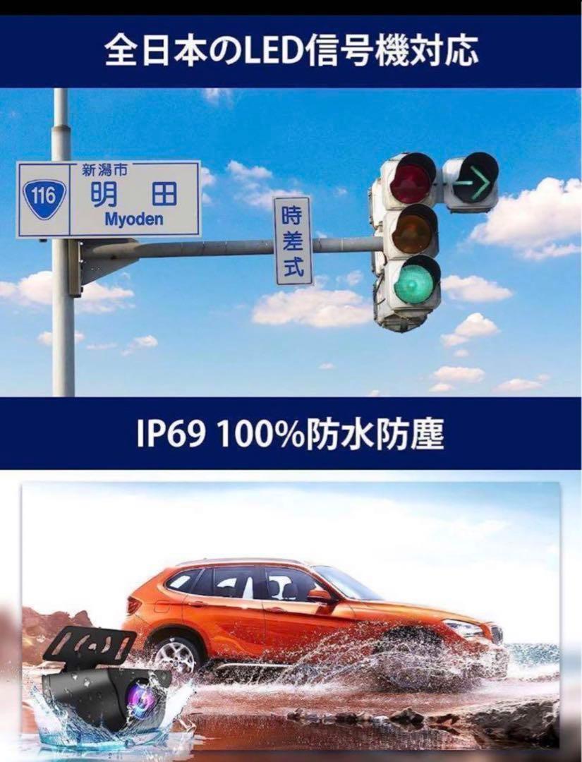 10インチ前後カメラ