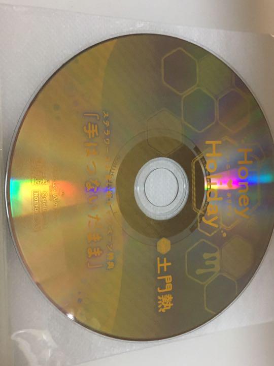 Honey Holiday Cd 土門熱 ステラ フェア 特典 至高 お買い物