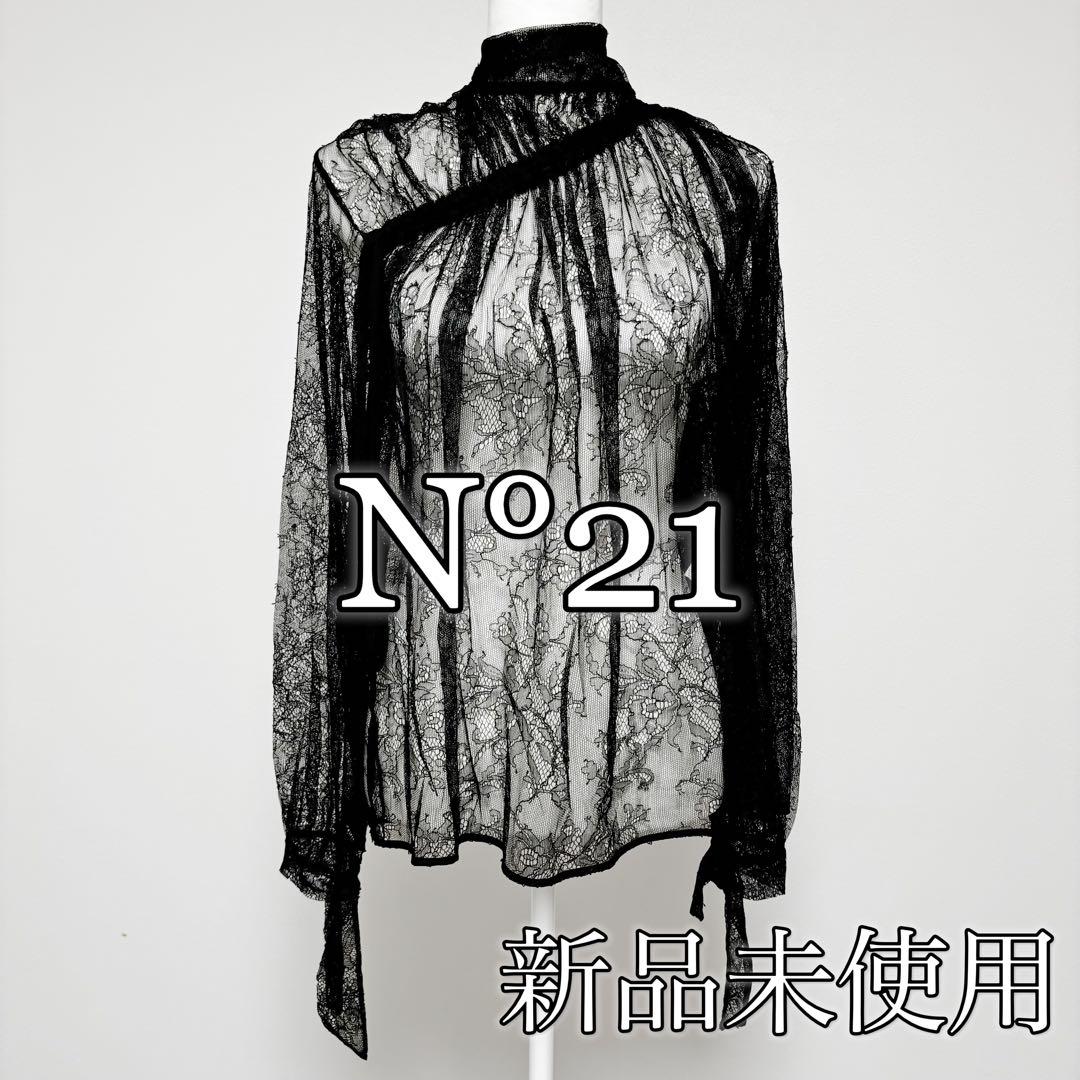 新品未使用 N°21 ヌメロ 総レース シースルーブラウス 黒トップス
