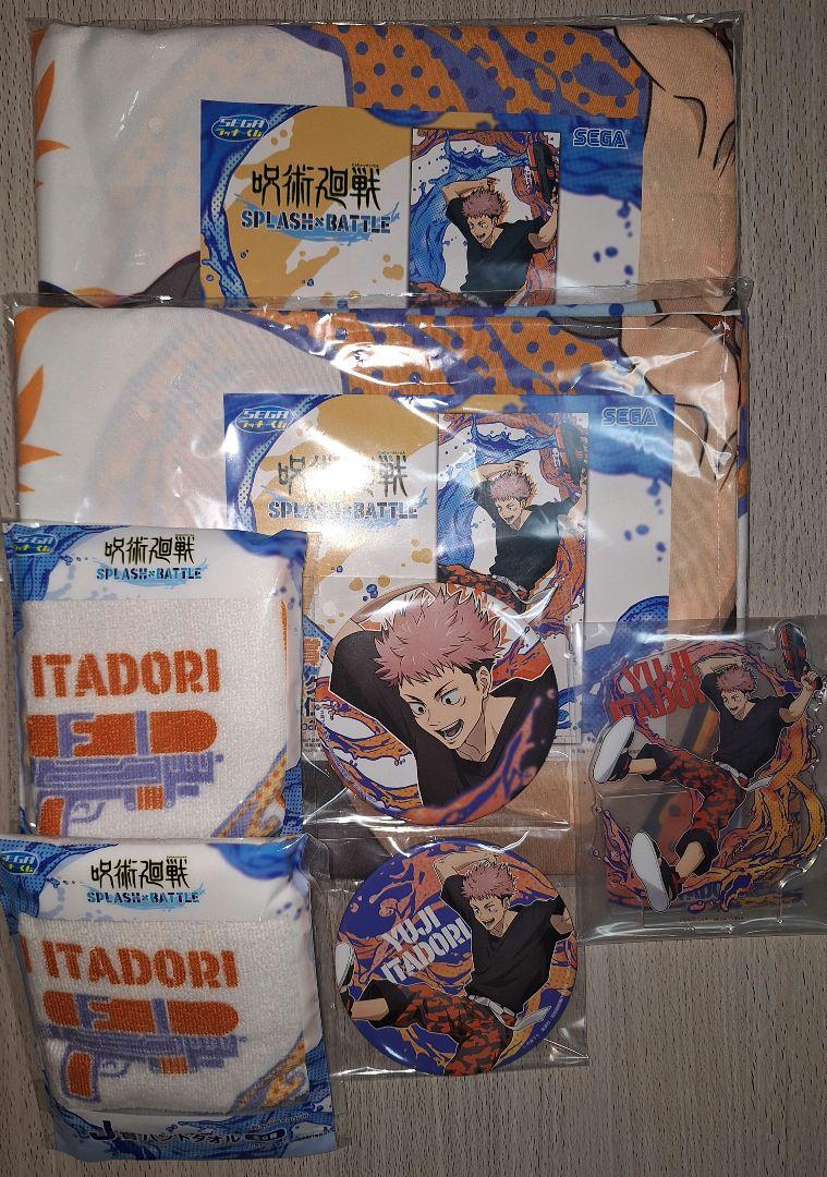 呪術廻戦　セガラッキーくじ　虎杖悠仁セット　9点 買取】虎杖悠仁 「セガ ラッキーくじ 呪術廻戦 SPLASH×BATTLE Re