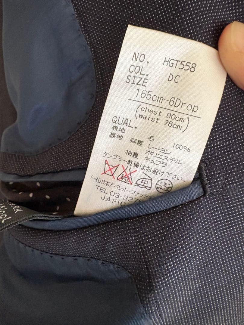 REDAネイビー ビジネススーツM