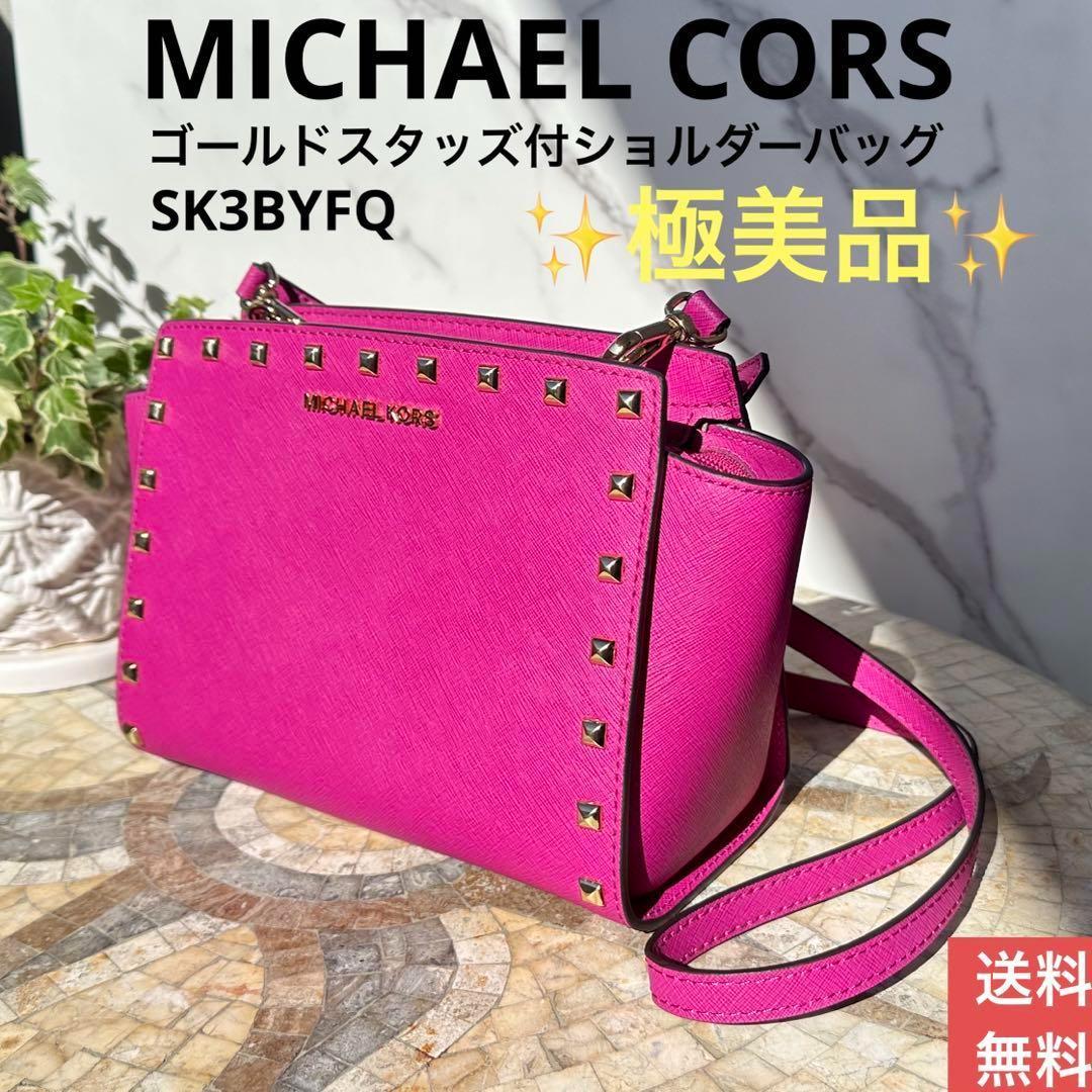 MICHAEL CORS マイケルコースSK3BYFQスタッズ付ショルダーバッグ