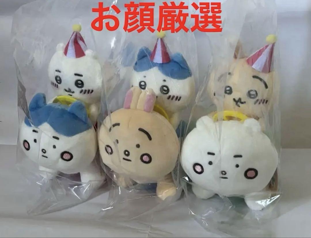 ちいかわ ぴーぽぽ ぬいぐるみ　3体セット　ちいかわらんど　お顔厳選