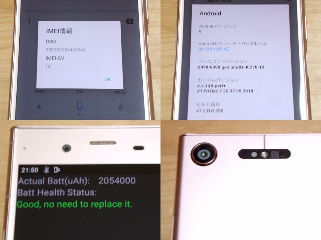 XPERIA 1 802SO(K)液晶保護ガラス付き SIMロック解除済 XPERIA 1 802SO(K)液晶保護ガラス付き SIMロック解除済