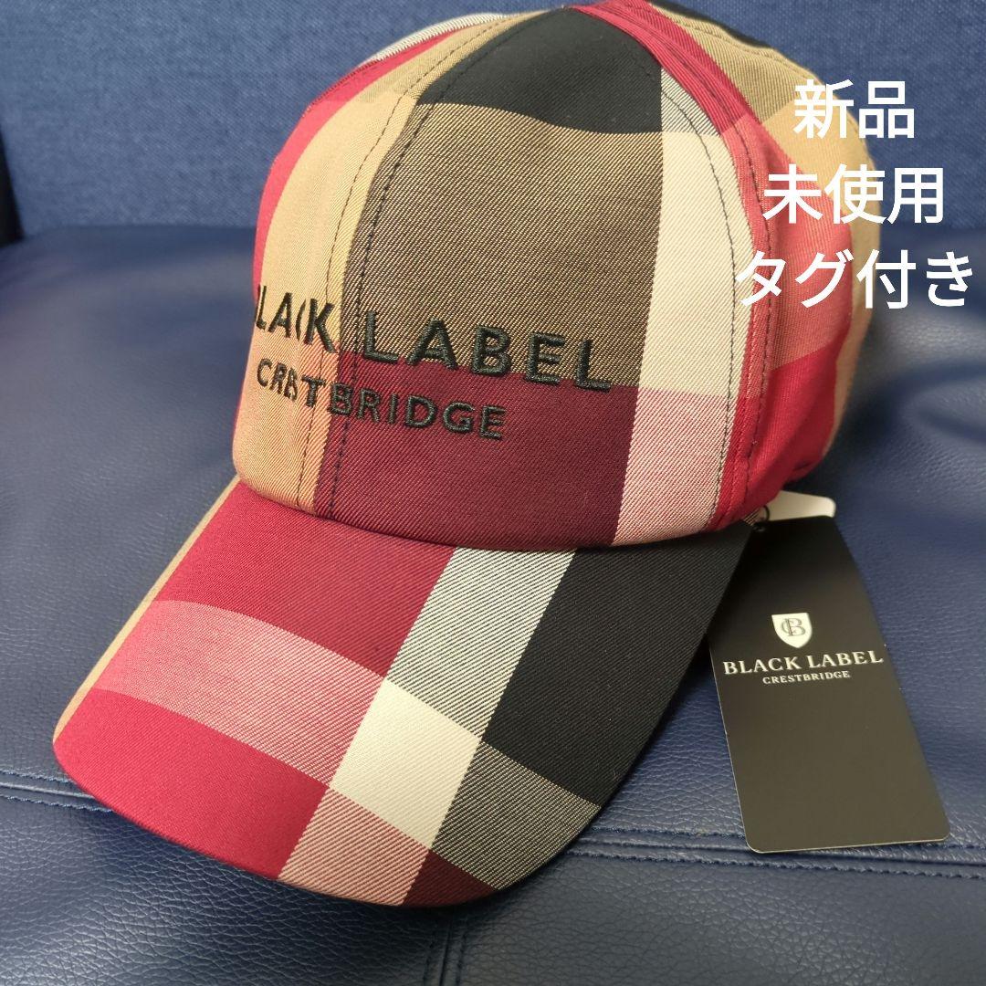 新品未使用!タグ付き　ブラックレーベルクレストブリッジ　人気色　キャップ
