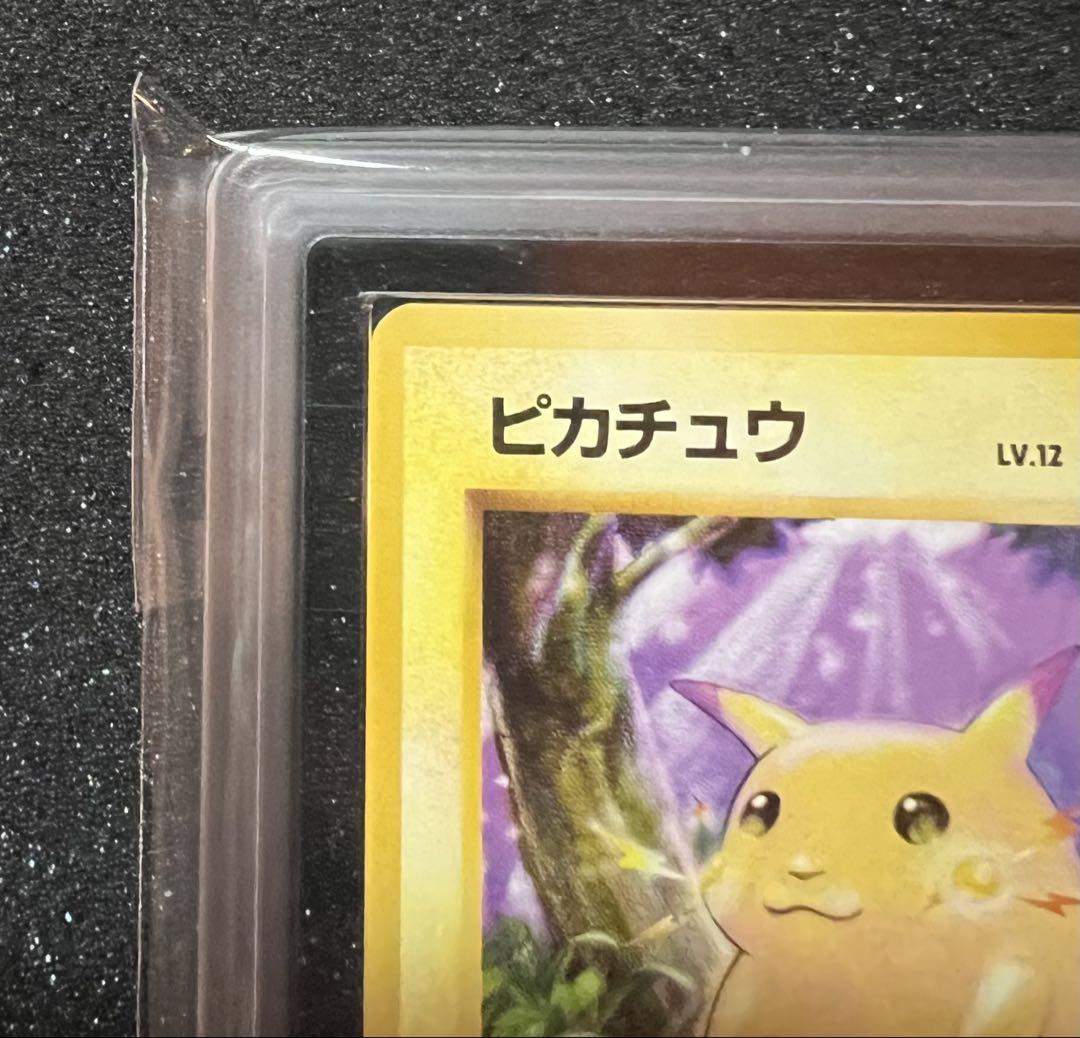 【 ARS10】ピカチュウ 旧裏　レアリティマークあり